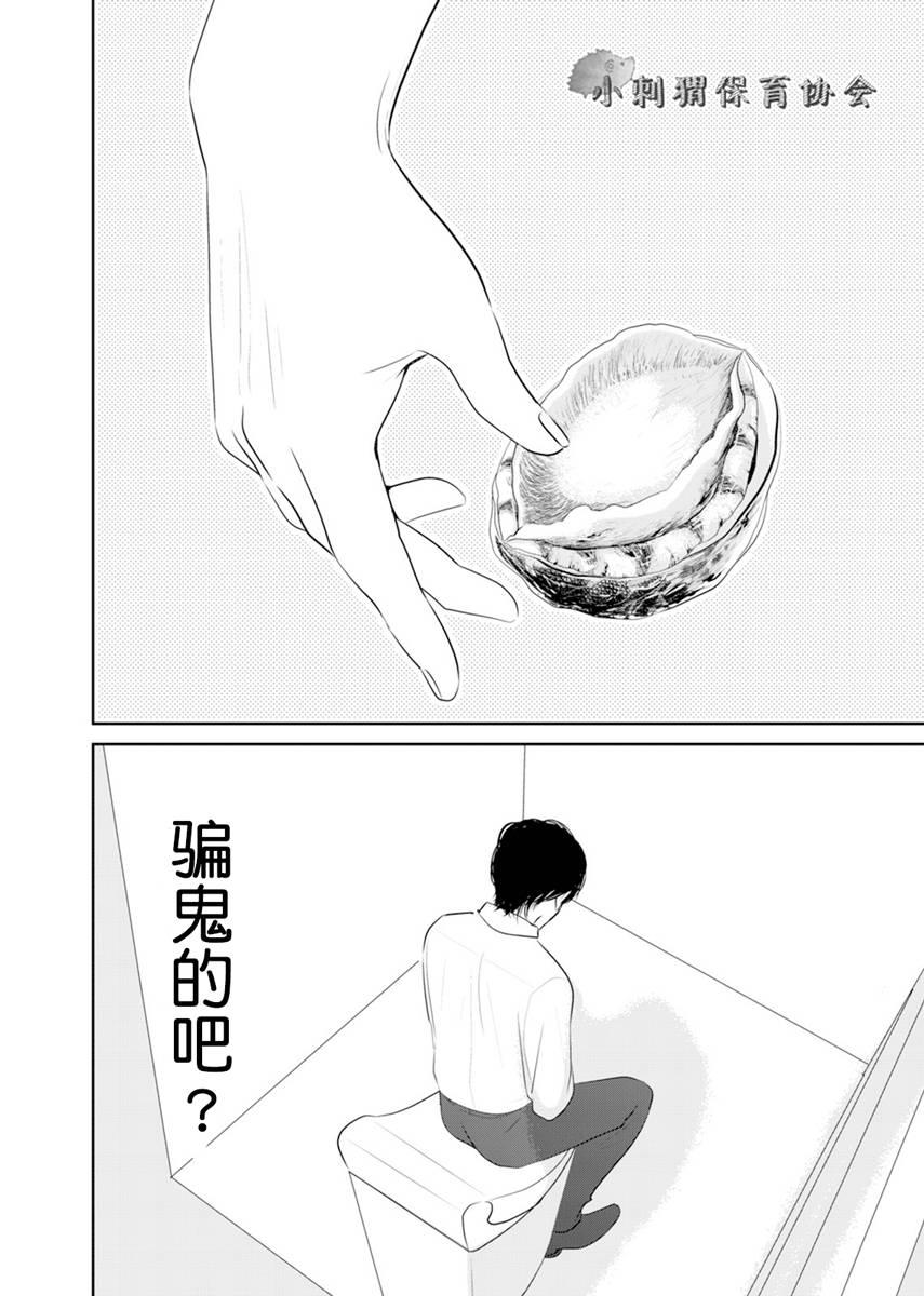 他她不能XX 1话 第17页