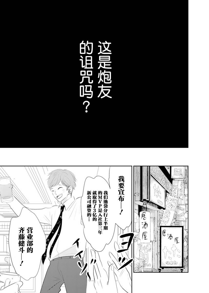 他她不能XX 1话 第18页