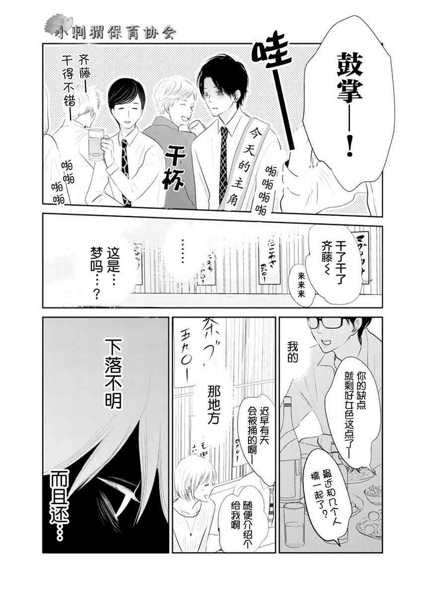 他她不能XX 1话 第19页