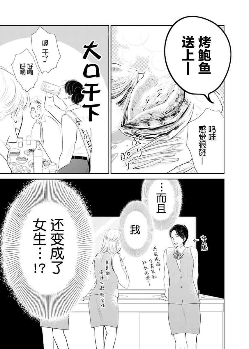 他她不能XX 1话 第20页