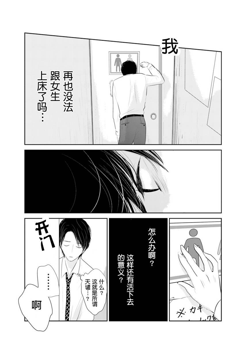 他她不能XX 1话 第23页