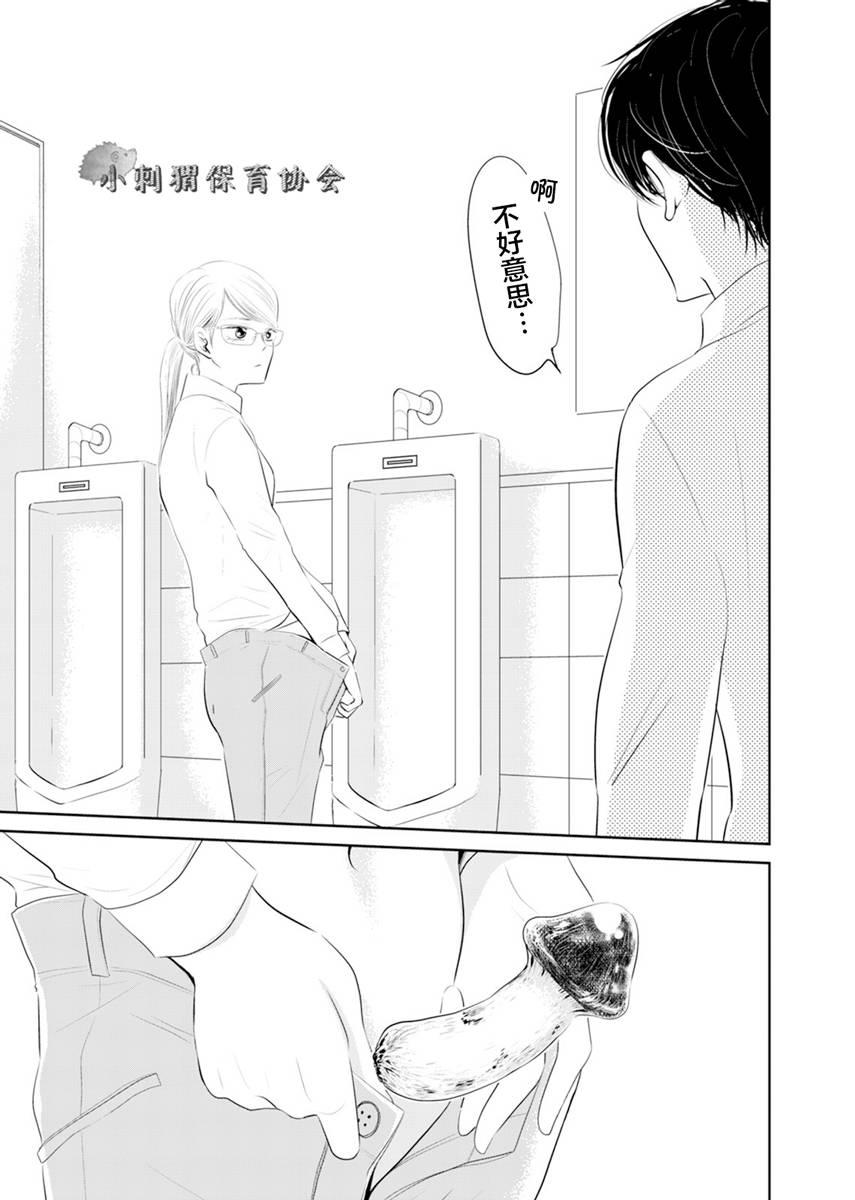 他她不能XX 1话 第24页