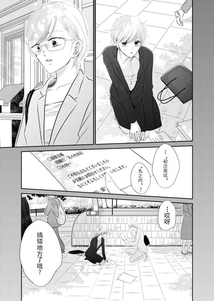 他她不能XX 10话 第0页