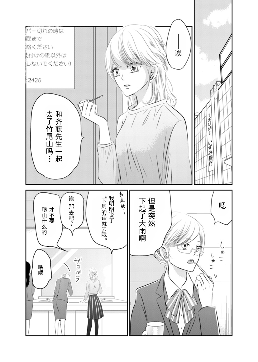 他她不能XX 10话 第1页