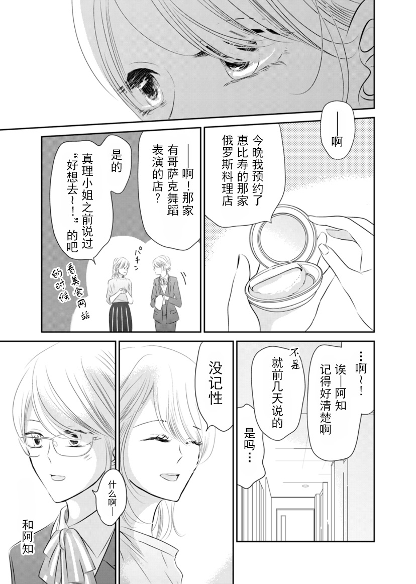 他她不能XX 10话 第2页