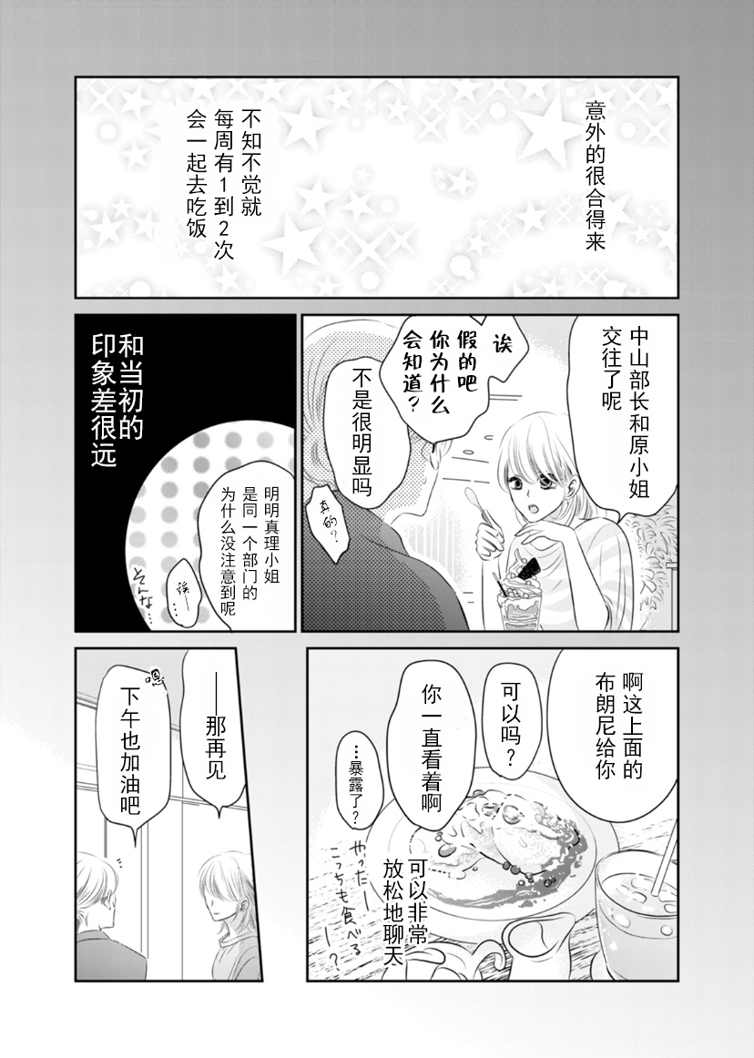 他她不能XX 10话 第3页