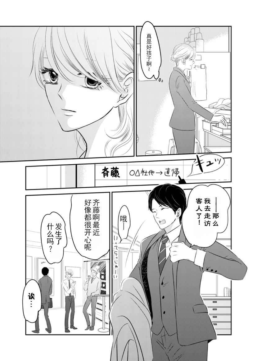 他她不能XX 10话 第4页