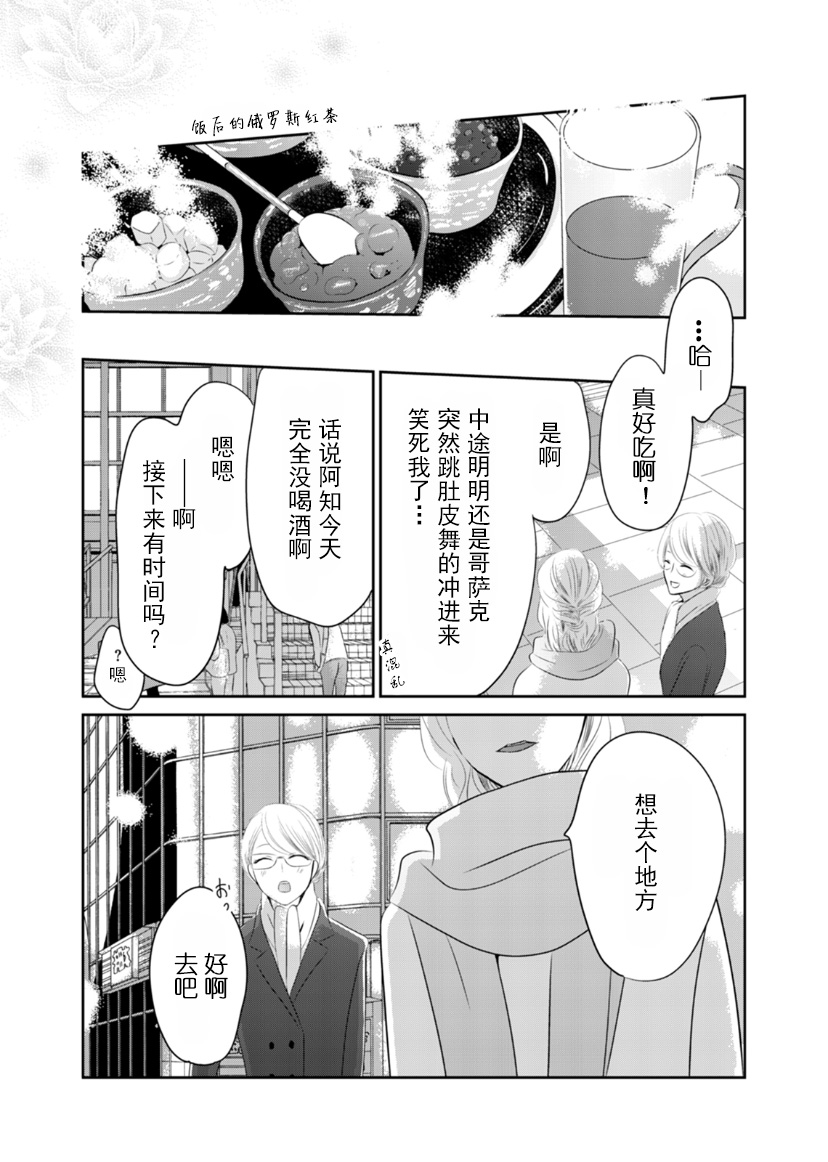 他她不能XX 10话 第7页