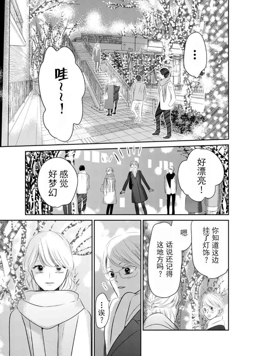 他她不能XX 10话 第8页