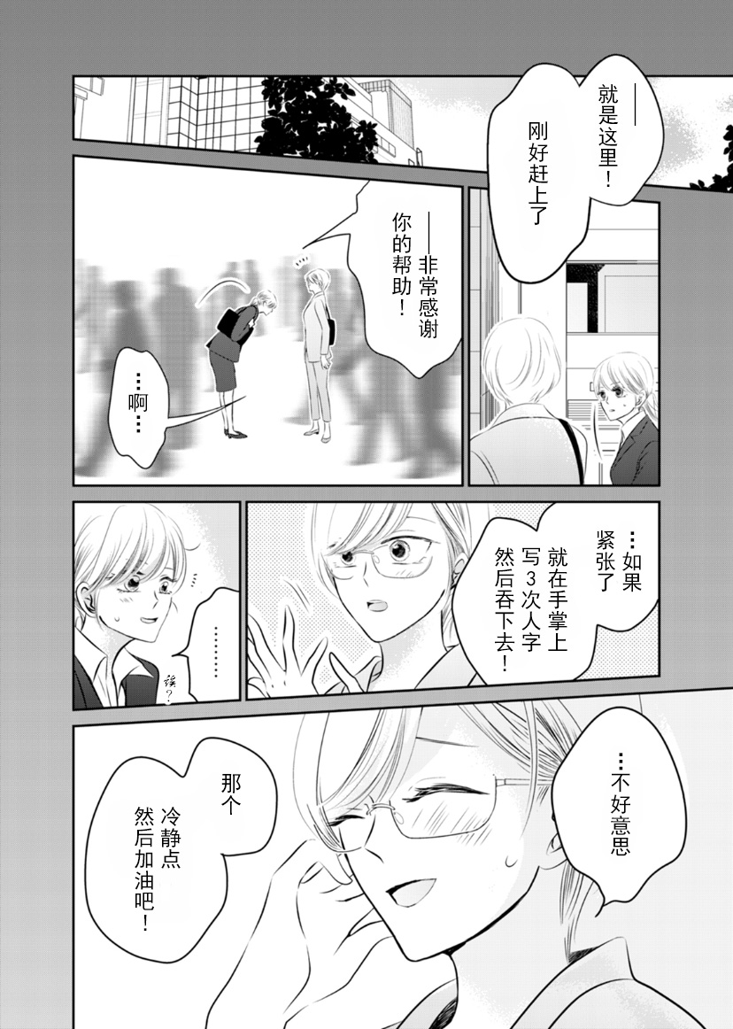 他她不能XX 10话 第13页