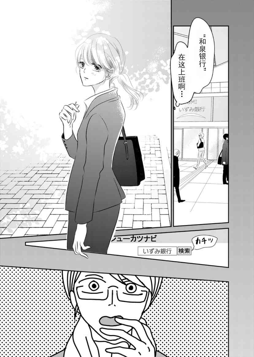 他她不能XX 10话 第14页