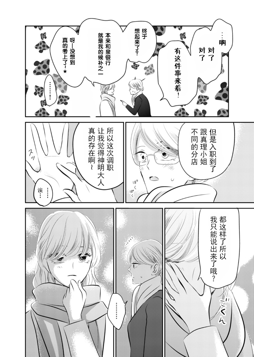 他她不能XX 10话 第15页