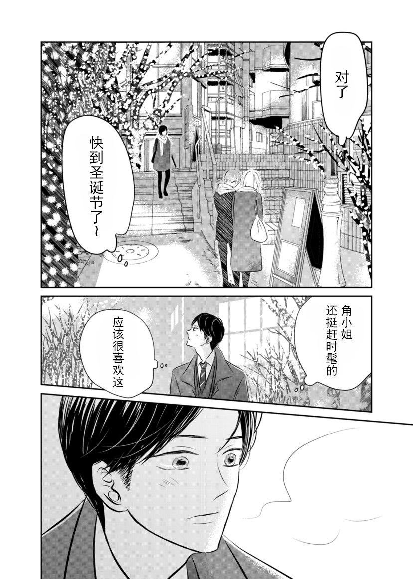 他她不能XX 10话 第17页