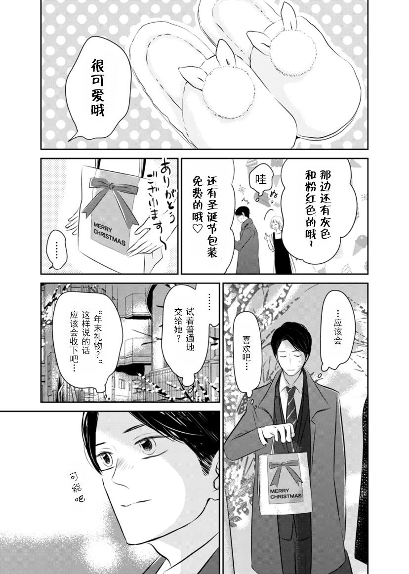 他她不能XX 10话 第18页