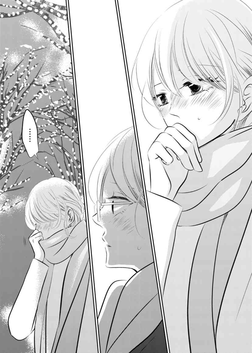 他她不能XX 10话 第20页