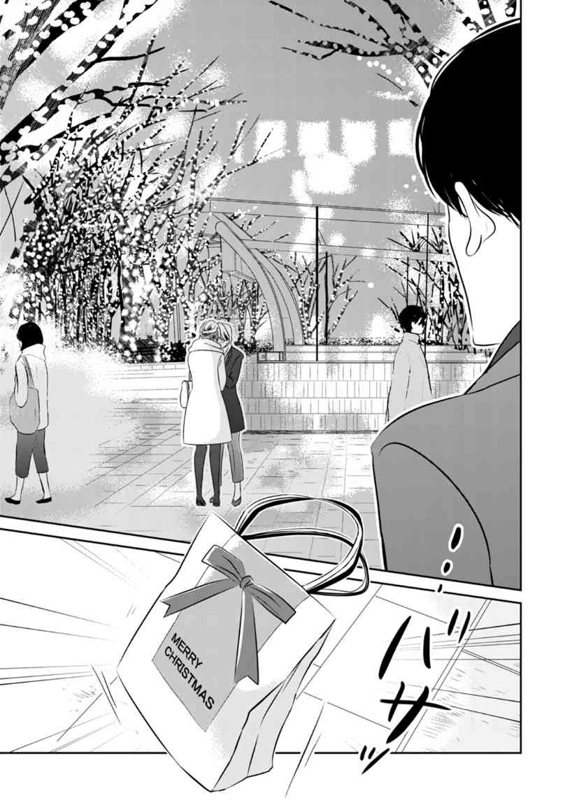 他她不能XX 10话 第22页