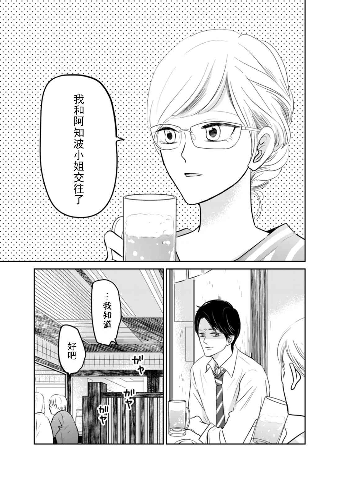 他她不能XX 11话 第0页