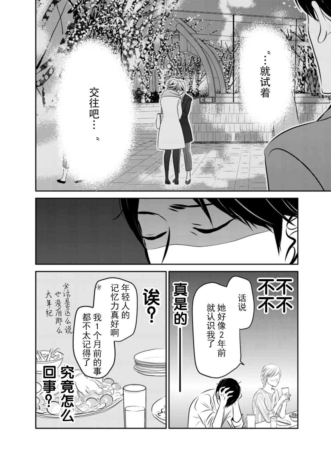 他她不能XX 11话 第1页