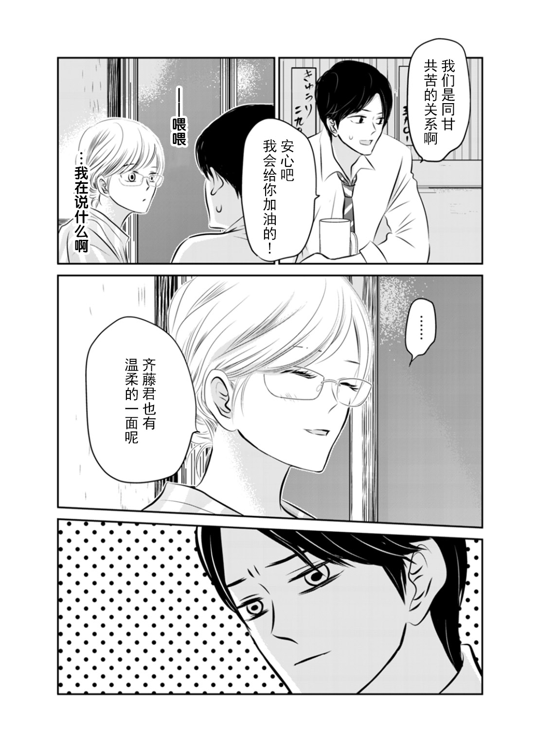 他她不能XX 11话 第5页