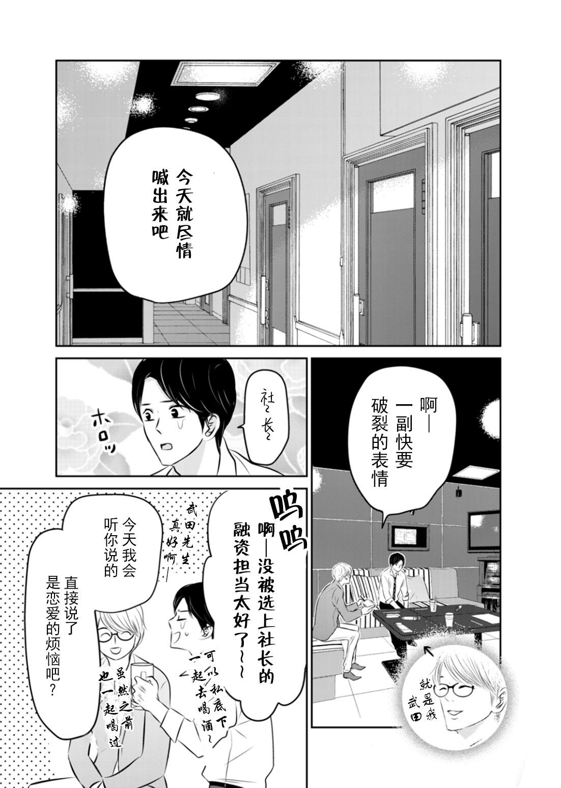 他她不能XX 11话 第6页