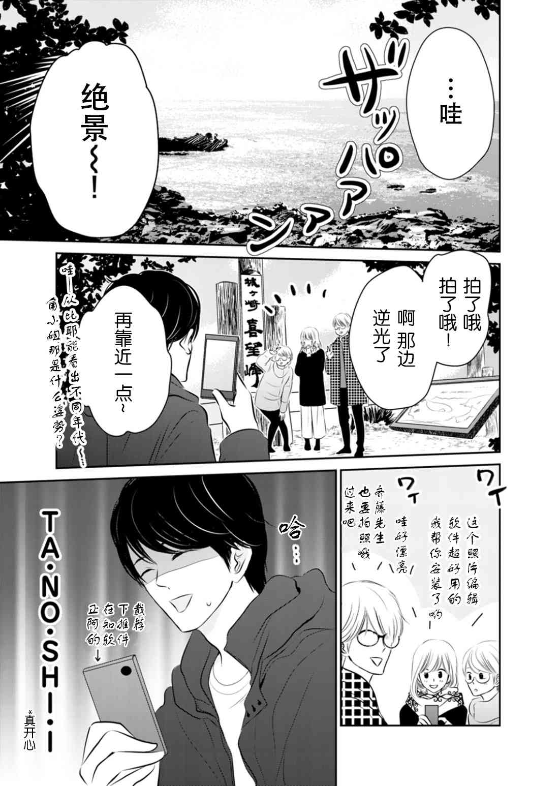 他她不能XX 12话 第0页