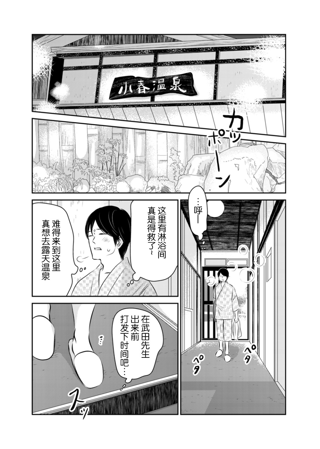 他她不能XX 12话 第6页