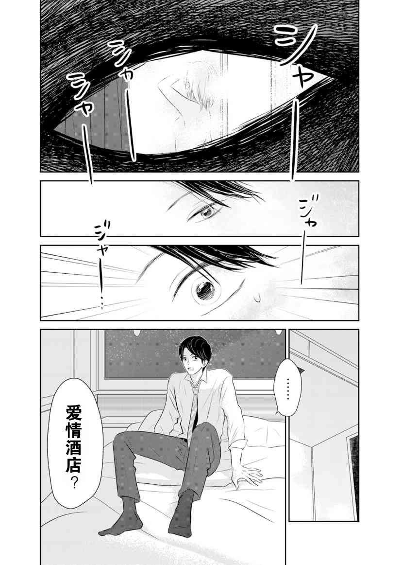 他她不能XX 13话 第0页