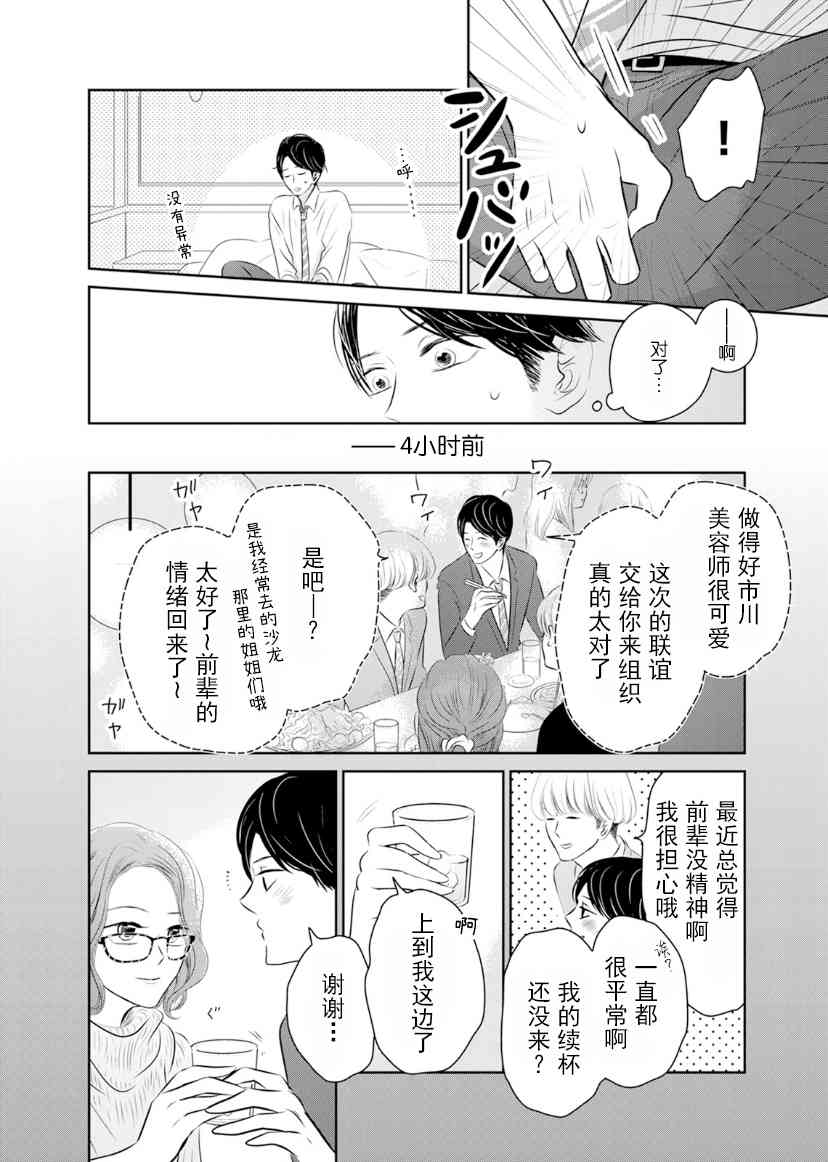 他她不能XX 13话 第1页