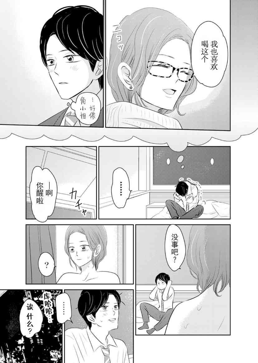 他她不能XX 13话 第2页