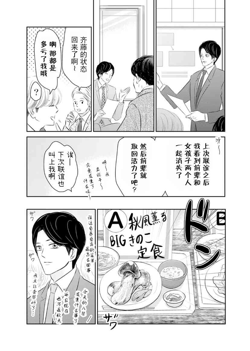 他她不能XX 13话 第9页