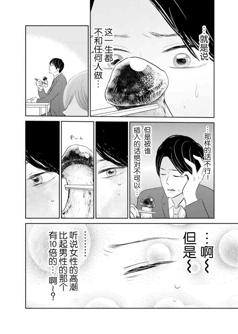 他她不能XX 13话 第13页