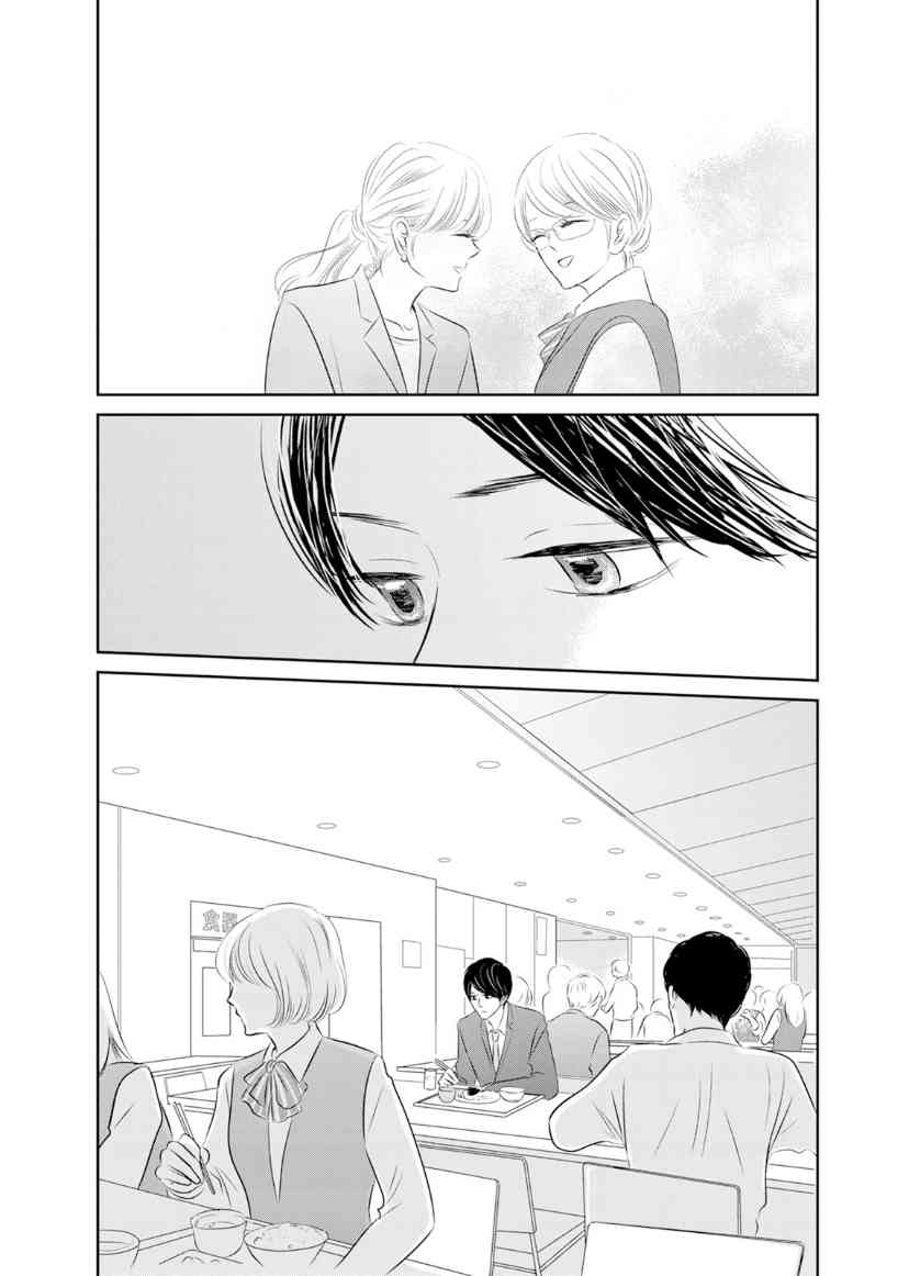 他她不能XX 13话 第15页