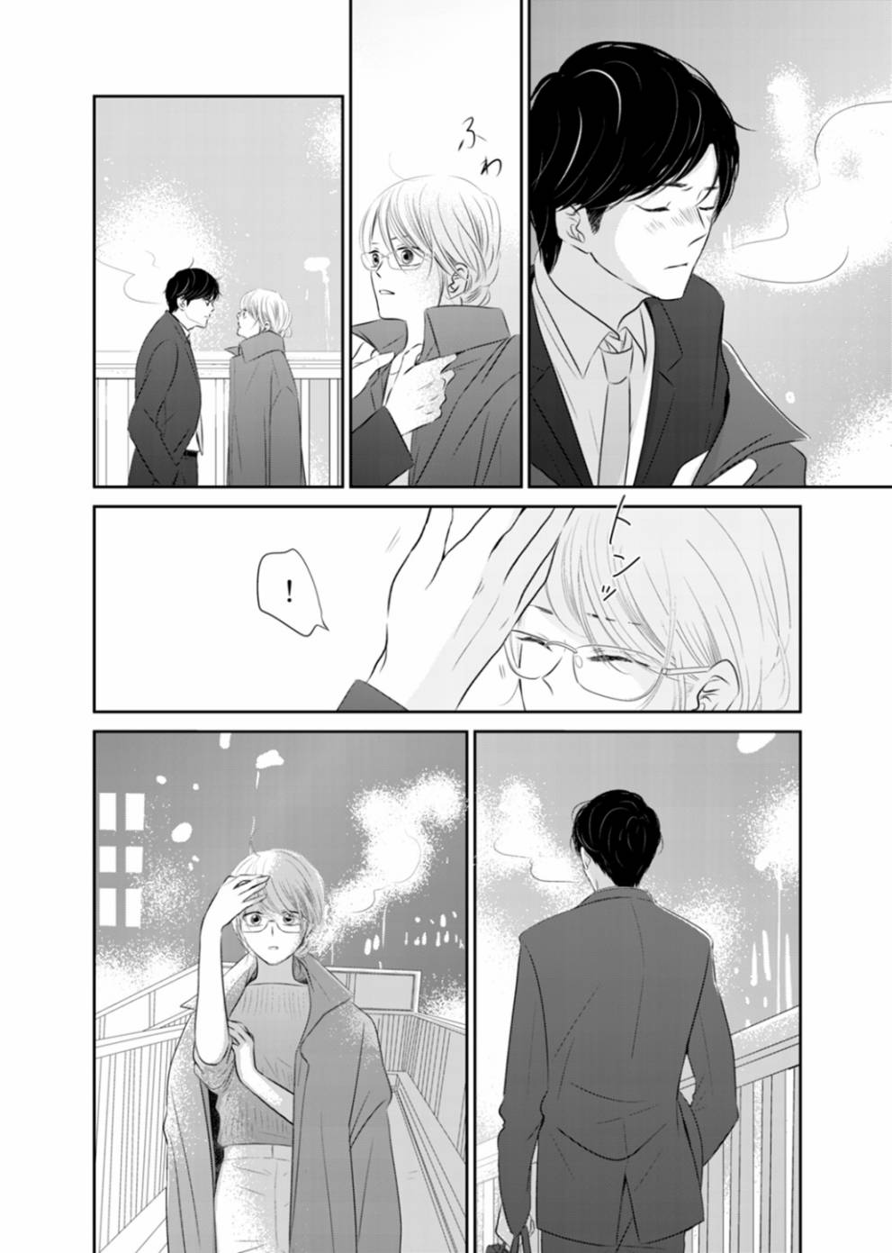 他她不能XX 14话 第13页