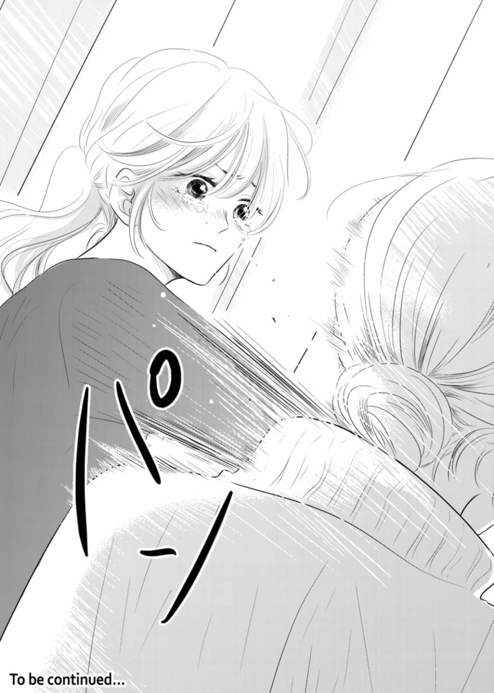 他她不能XX 14话 第23页