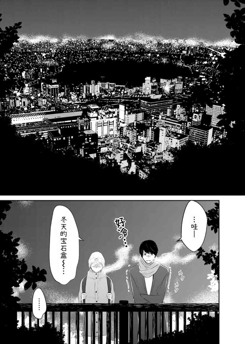 他她不能XX 16话 第0页