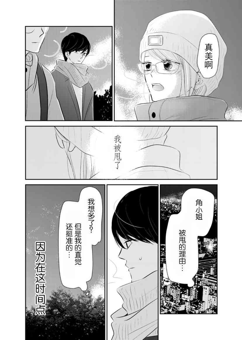 他她不能XX 16话 第1页