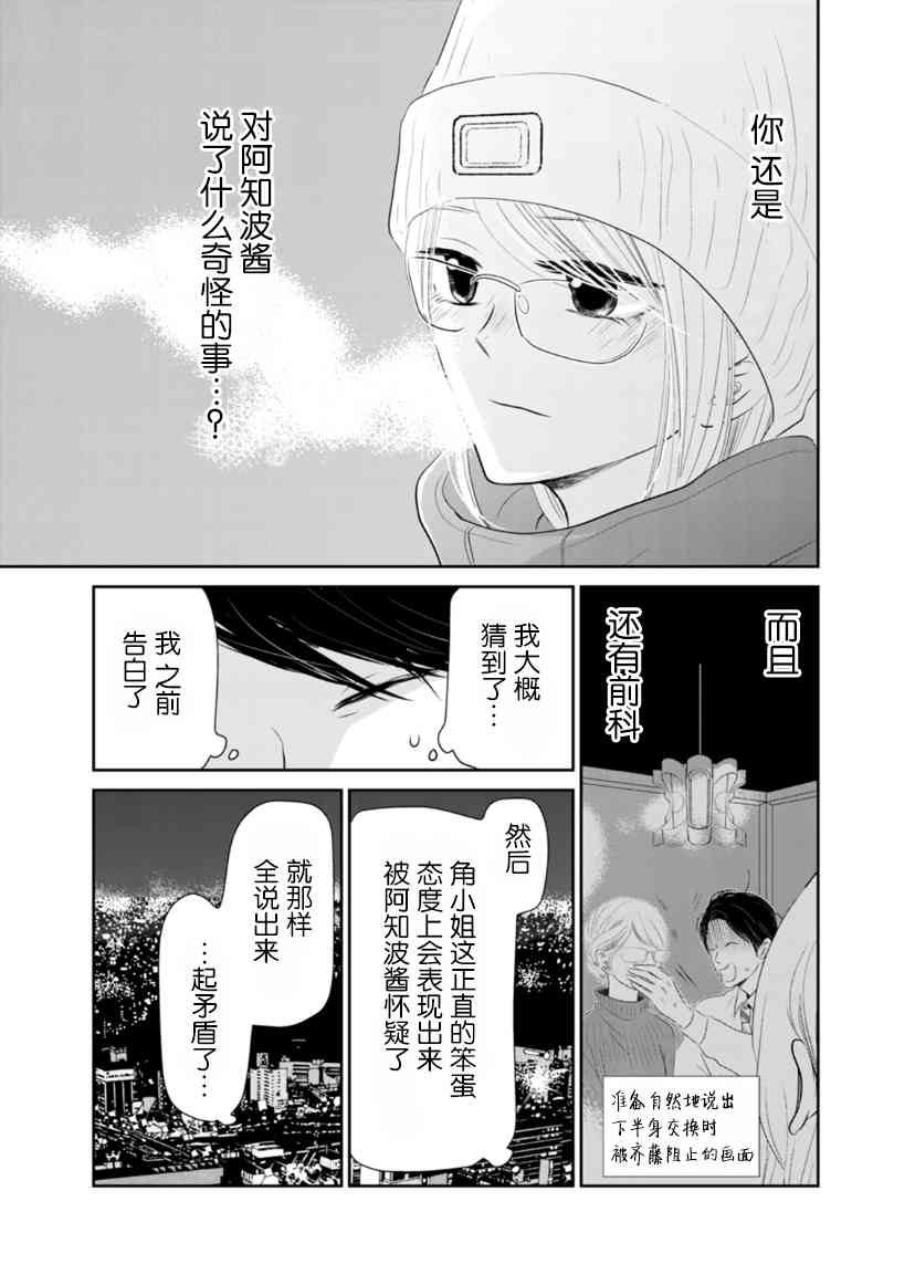 他她不能XX 16话 第2页