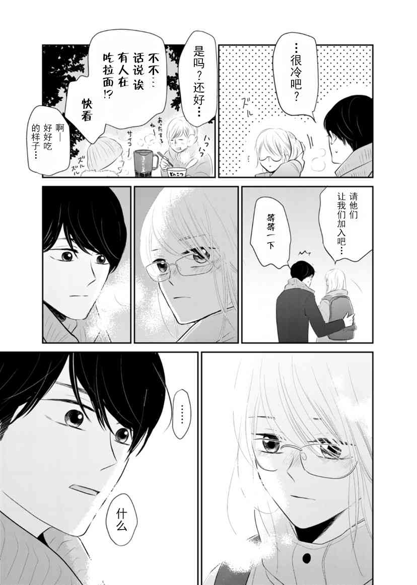 他她不能XX 16话 第4页