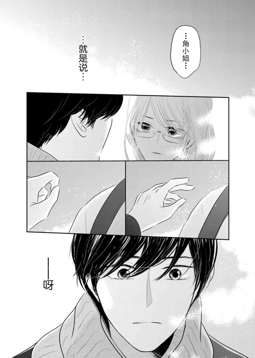 他她不能XX 16话 第7页