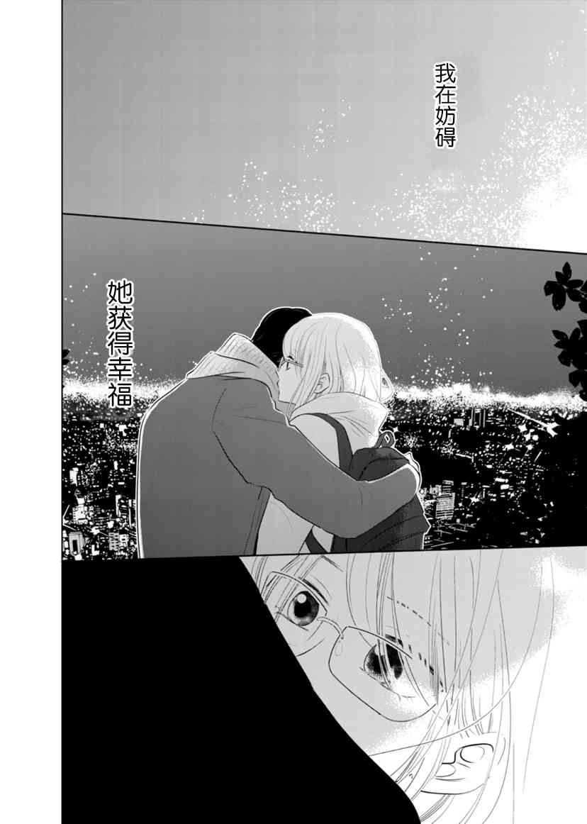 他她不能XX16话图