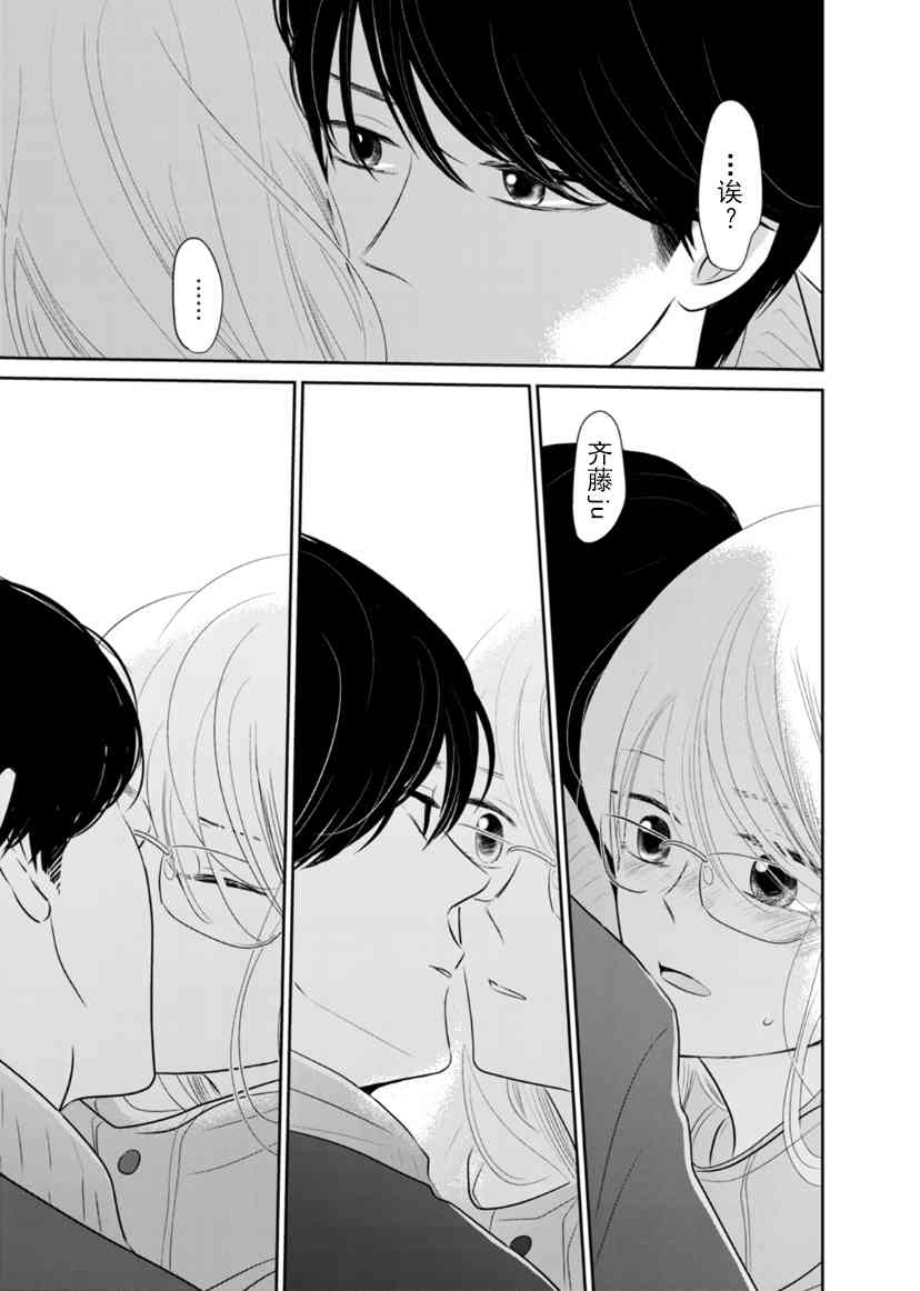 他她不能XX 16话 第10页