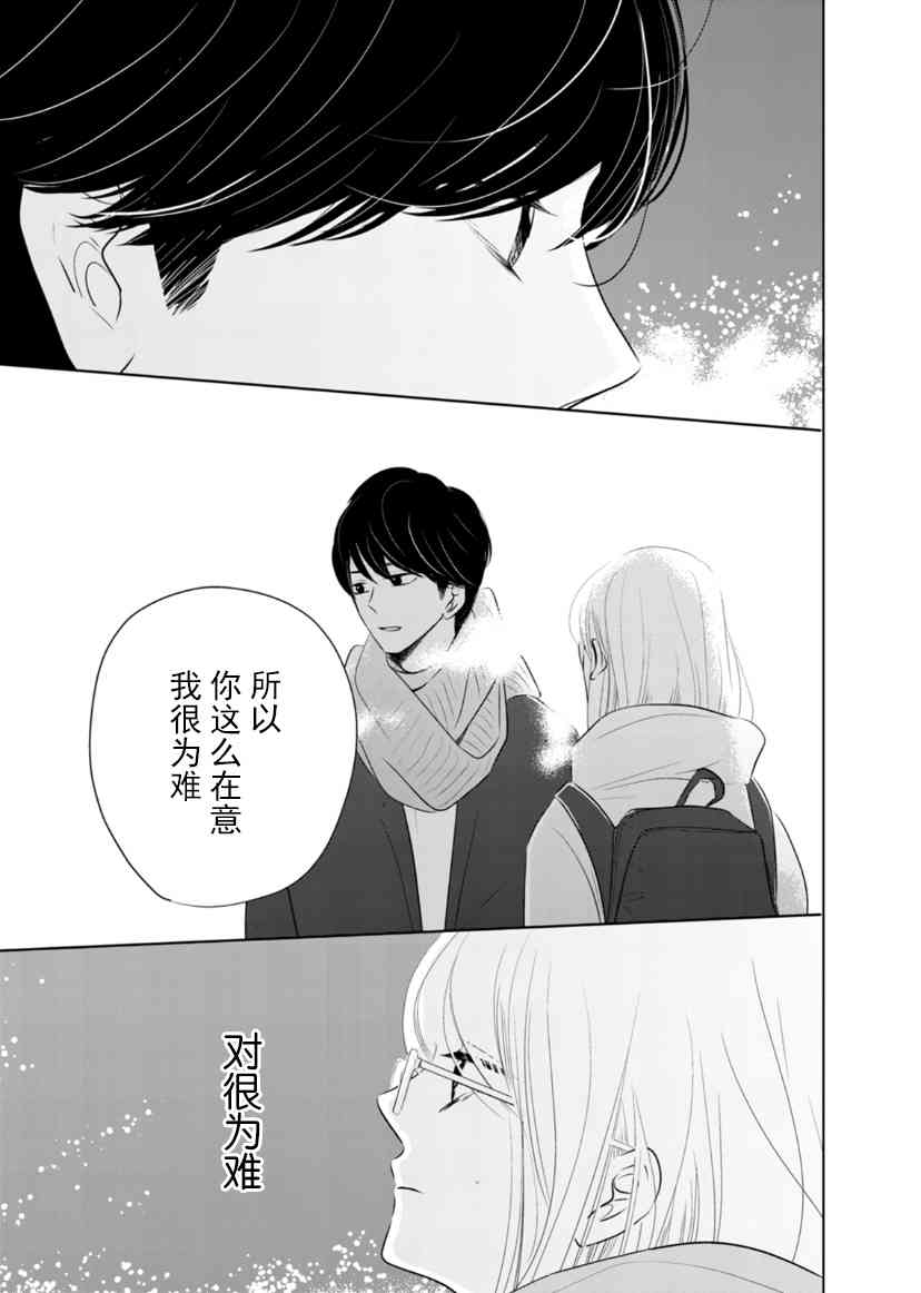 他她不能XX 16话 第14页