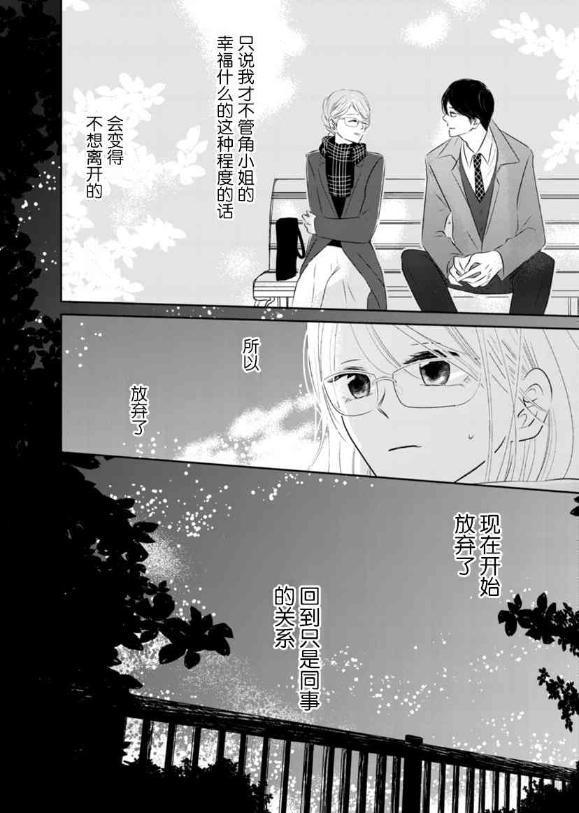 他她不能XX 16话 第15页