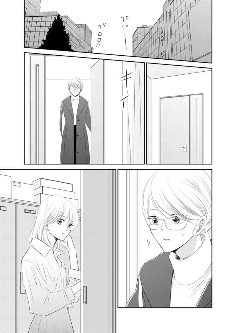 他她不能XX 16话 第16页