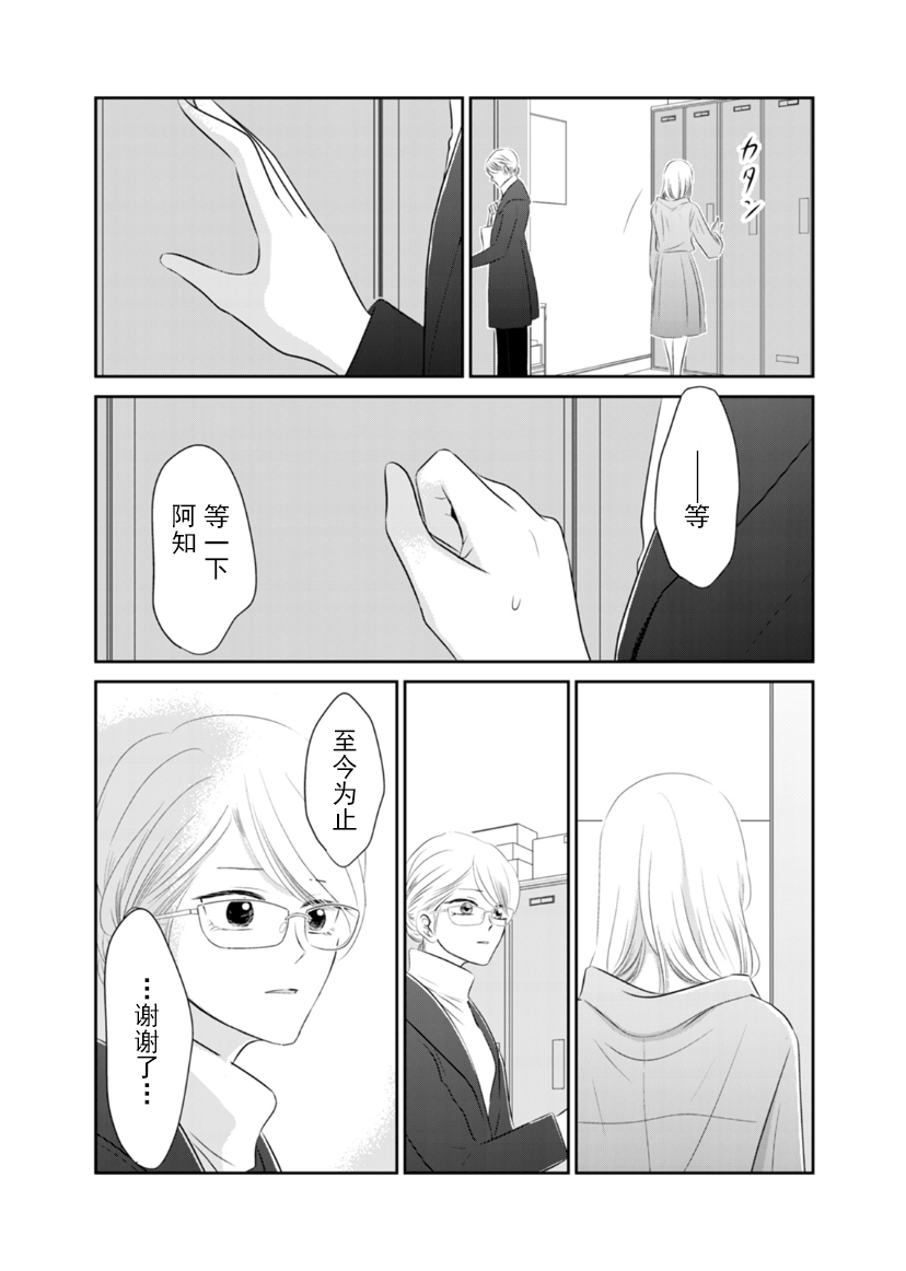 他她不能XX 16话 第17页