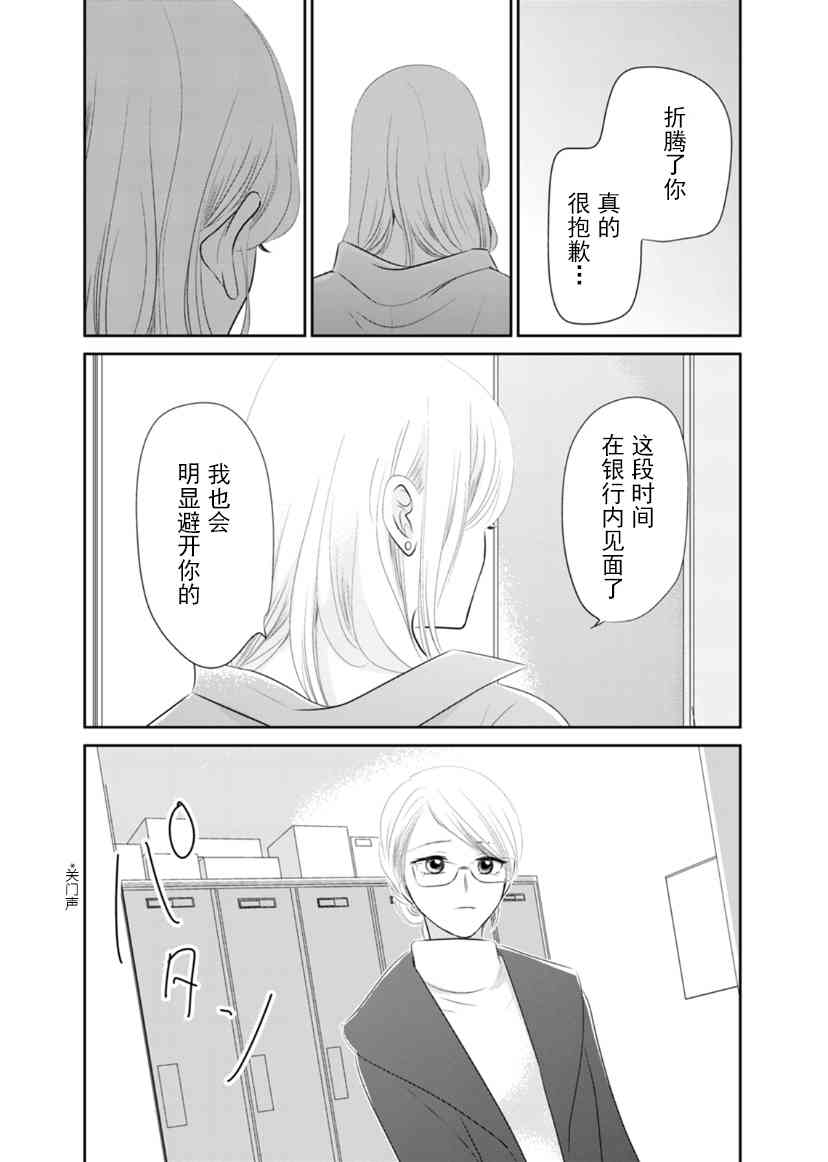 他她不能XX 16话 第18页