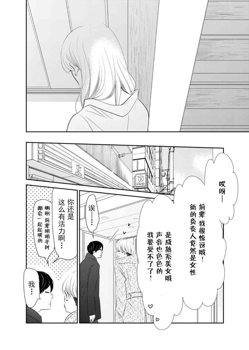 他她不能XX 16话 第19页