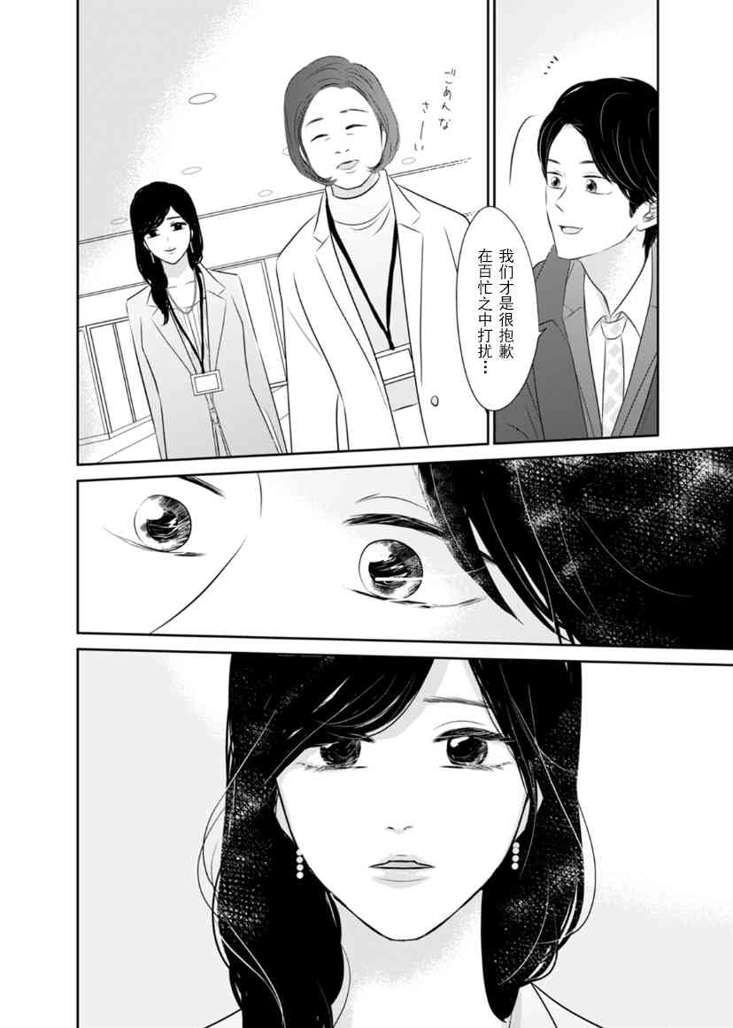 他她不能XX 16话 第21页