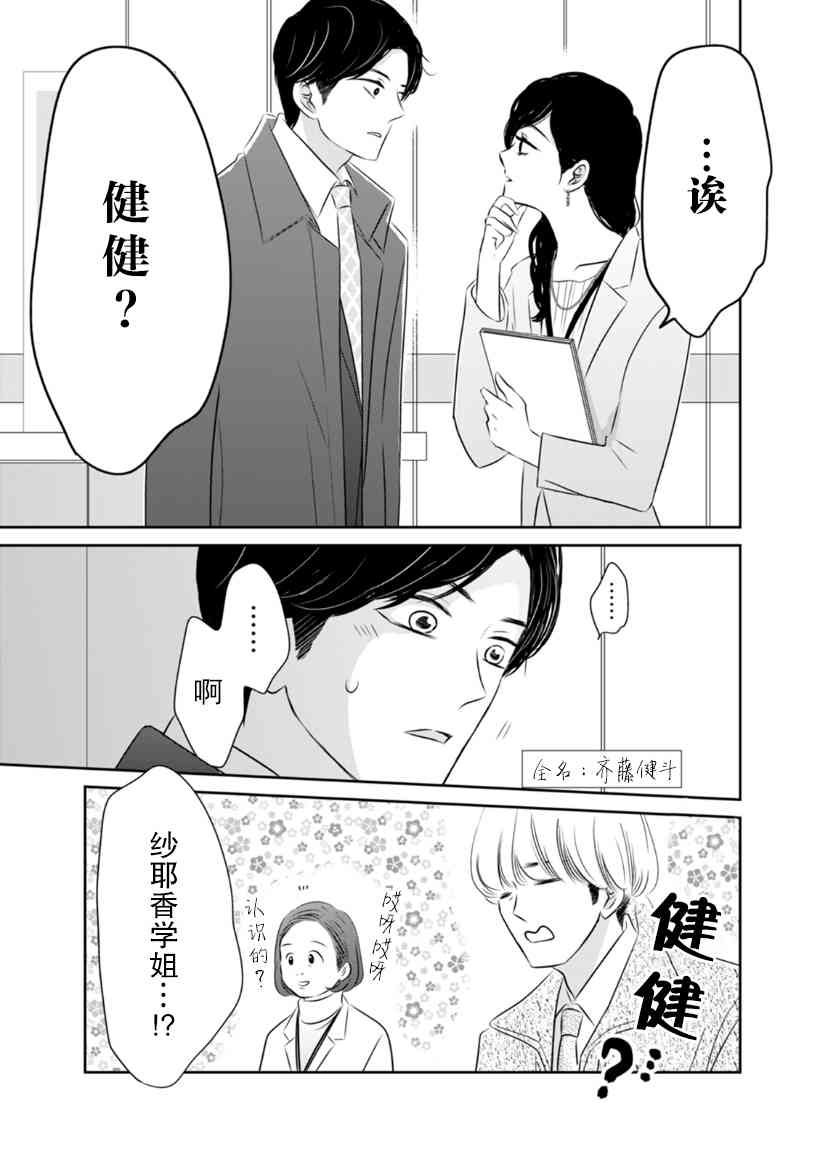 他她不能XX 16话 第22页