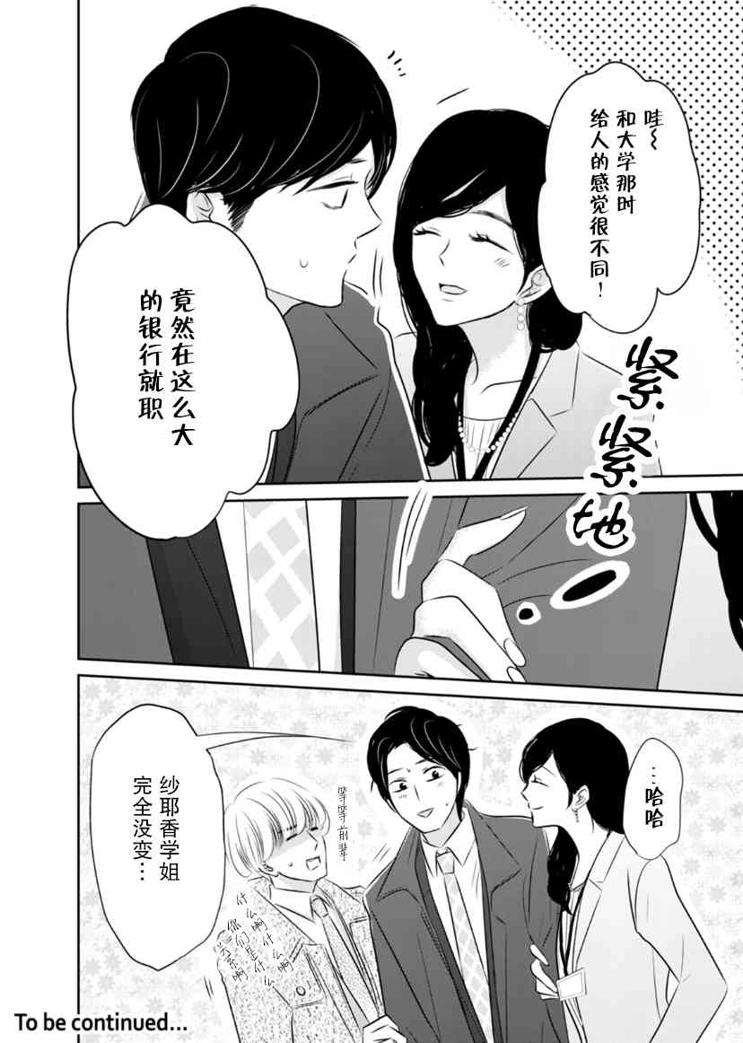 他她不能XX 16话 第23页